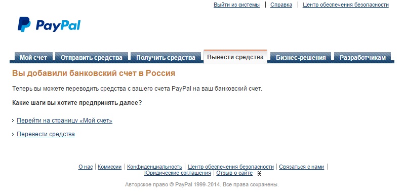Можно ли paypal вывести на карту. PAYPAL заработал в России. Scally Milano PAYPAL метод.