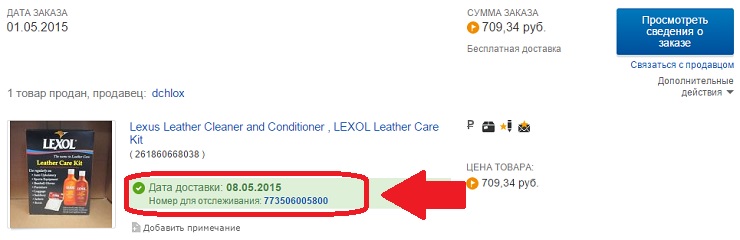 Возврат заказа. Продавец не принимает товар обратно. Как сделать возврат средств на алиэкспресс. Продавец не принимает товар обратно. Отказы в продажах.