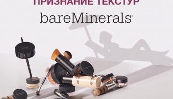 Признание текстур bareminerals.com