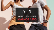 Жаркое лето Armani Exchange