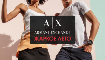 Жаркое лето Armani Exchange