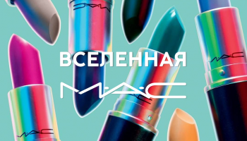 Вселенная M.A.C.