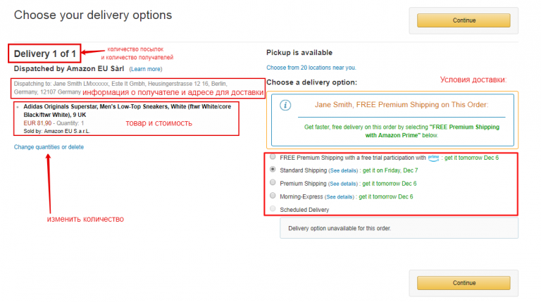 Условия доставки Amazon. Стоимость доставки с Амазона. C/O este it GMBH Heusingerstrasse 12-16. Как поменять адрес доставки Amazon.