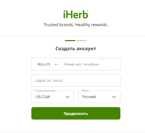 Как зарегистрироваться на iHerb